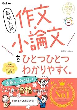 作文・小論文これで合格 〔’01〕—実戦版 作文・小論文これで合格 〔'01〕―実戦版